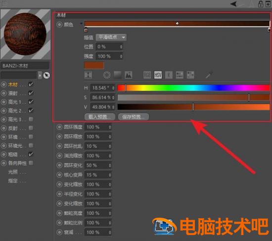 C4D使用着色器的操作流程 c4d插件着色器octane 软件办公 第4张