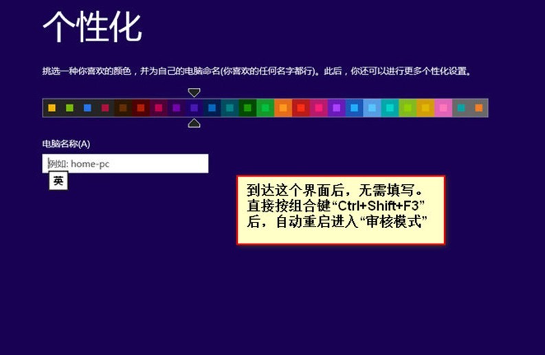 windows8系统封装教程 电脑技术 第8张