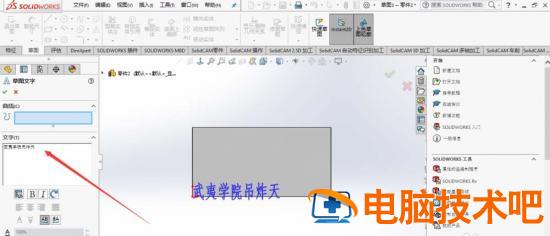 Solidworks在平面上刻字的详细步骤 solidworks如何刻字体 软件办公 第7张