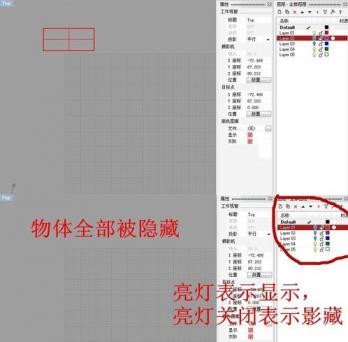 Rhino图层使用操作详解 rhino图层分组 软件办公 第4张