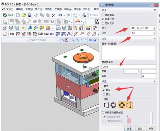 UG10.0制作工程图的详细步骤 ug10.0工程图视频教程 软件办公 第5张