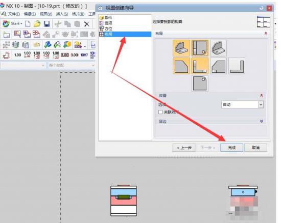 UG10.0制作工程图的详细步骤 ug10.0工程图视频教程 软件办公 第6张