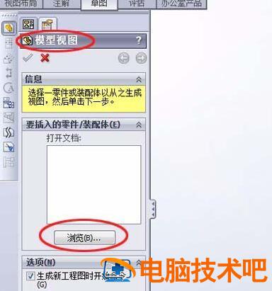 Solidworks将三维图转为二维图输出的操作流程 solidworks2019三维图怎么转化为二维图 软件办公 第2张