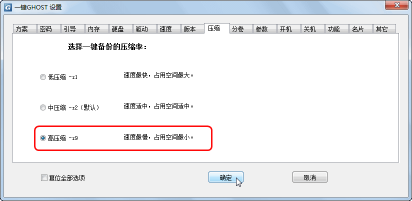 最新win8一键还原使用教程 win8一键还原怎么操作 电脑技术 第28张