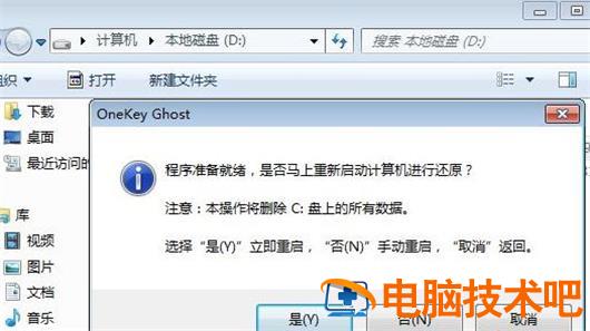 win7iso镜像怎么安装 下载了win7iso镜像怎么安装 系统教程 第3张