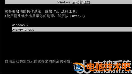 win7iso镜像怎么安装 下载了win7iso镜像怎么安装 系统教程 第4张