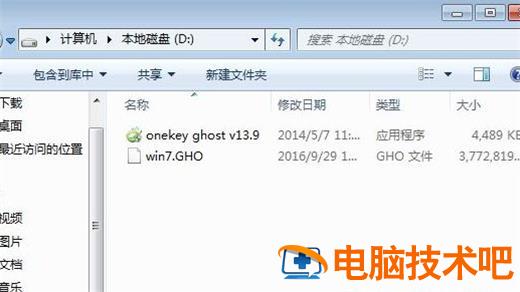 win7iso镜像怎么安装 下载了win7iso镜像怎么安装 系统教程 第2张