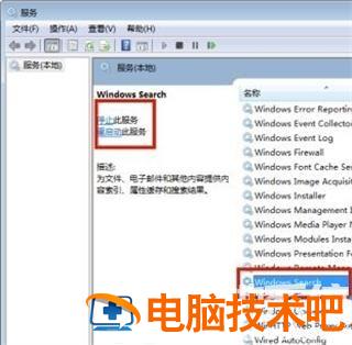 win7为什么不能搜索文件内容 win7搜索功能文件有但是搜不到 系统教程 第2张