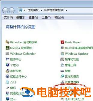 win7为什么不能搜索文件内容 win7搜索功能文件有但是搜不到 系统教程 第3张