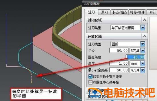 UG非切削移动参数设置操作详解 ug非切削移动怎么设置 软件办公 第3张