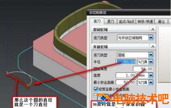 UG非切削移动参数设置操作详解 ug非切削移动怎么设置 软件办公 第2张