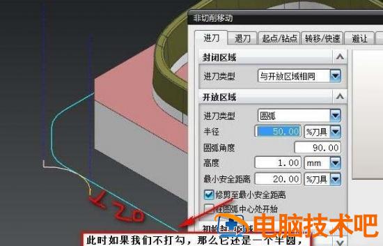 UG非切削移动参数设置操作详解 ug非切削移动怎么设置 软件办公 第6张