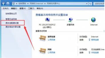 win7为什么连不上wifi win7为什么连不上手机热点 系统教程 第2张