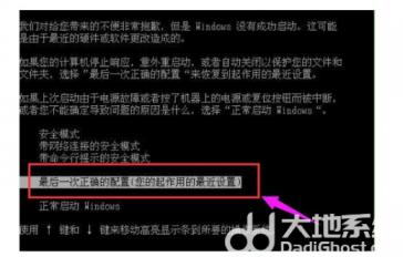 神舟笔记本装win7无法启动怎么回事 神舟笔记本电脑无法启动 系统教程 第2张