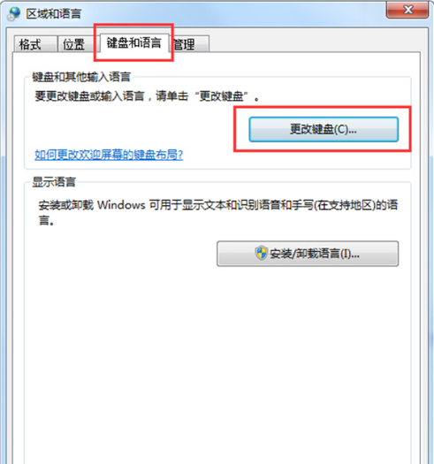 深度win7任务栏小键盘不见了如何找回 win7右下角小键盘不见了 电脑技术 第2张