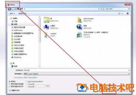 Solidworks绘制百叶窗模型的详细步骤 sw百叶窗怎么画出来? 软件办公 第3张