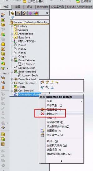 Solidworks绘制百叶窗模型的详细步骤 sw百叶窗怎么画出来? 软件办公 第5张