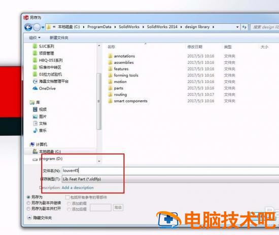 Solidworks绘制百叶窗模型的详细步骤 sw百叶窗怎么画出来? 软件办公 第8张