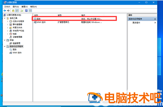 win10ipv4连接正常ipv6未连接怎么办 win10ipv4和6都未连接 系统教程 第3张