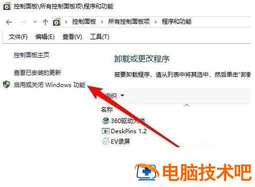 win10网上邻居看不到别的共享电脑怎么办 window10网络共享看不到其他电脑 系统教程 第5张