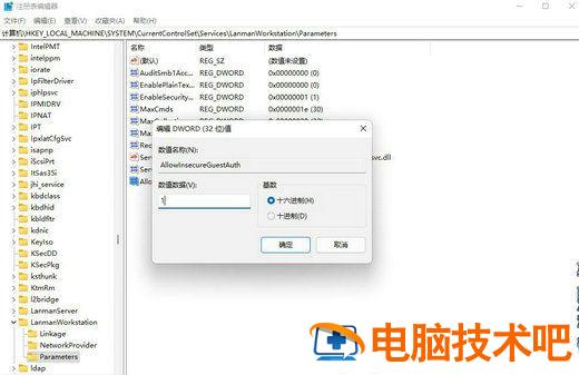 win10网上邻居看不到别的共享电脑怎么办 window10网络共享看不到其他电脑 系统教程 第9张