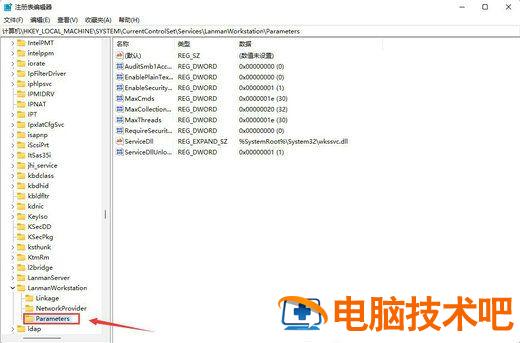 win10网上邻居看不到别的共享电脑怎么办 window10网络共享看不到其他电脑 系统教程 第8张