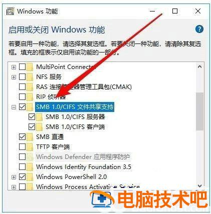 win10网上邻居看不到别的共享电脑怎么办 window10网络共享看不到其他电脑 系统教程 第6张