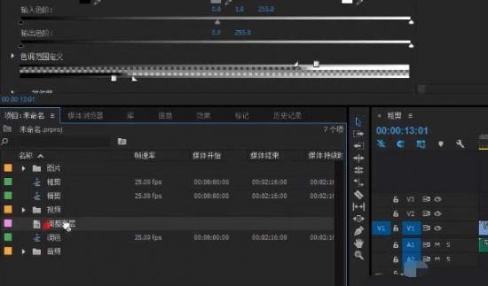 premiere调整图层使用操作详解 pr设置调整图层 软件办公 第4张