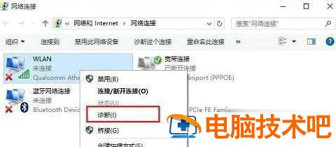 win10无线网络设置看不到wlan怎么解决 win10开启wlan不显示无线网 系统教程 第3张