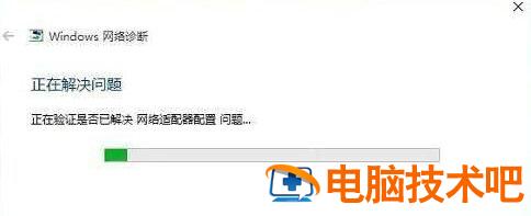 win10无线网络设置看不到wlan怎么解决 win10开启wlan不显示无线网 系统教程 第5张