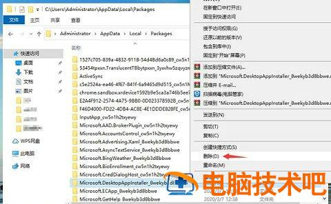 win10浏览器闪退怎么解决 windows10浏览器闪退怎么办 系统教程 第3张