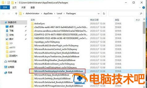 win10浏览器闪退怎么解决 windows10浏览器闪退怎么办 系统教程 第2张