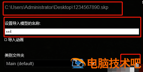 Lumion导入SketchUp模型的操作教程 如何在lumion中导入su 软件办公 第4张