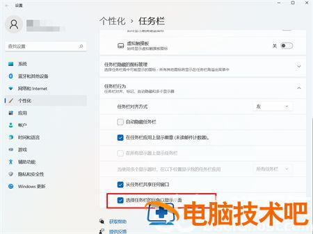 windows11怎么显示桌面 windows11显示桌面图标 系统教程 第2张