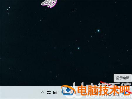 windows11怎么显示桌面 windows11显示桌面图标 系统教程 第3张