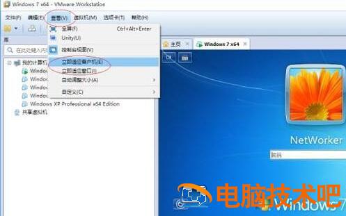 VMware（虚拟机）设置窗口大小的操作教程 vmware如何设置小窗口全屏 软件办公 第3张