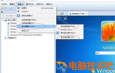 VMware（虚拟机）设置窗口大小的操作教程 vmware如何设置小窗口全屏 软件办公 第5张