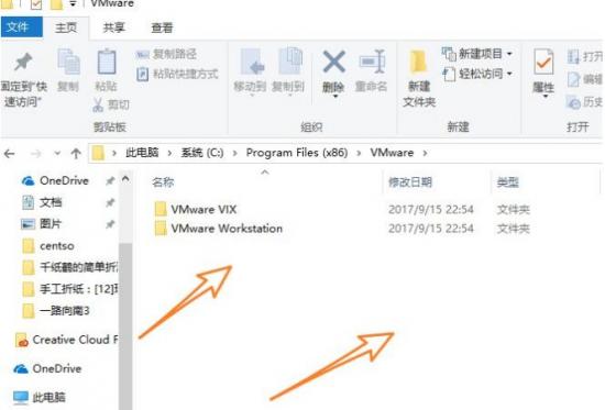 VMware（虚拟机）彻底卸载的操作步骤介绍 卸载vmware虚拟系统 软件办公 第9张