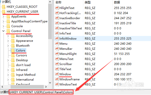 win10正式版怎么设置电脑保护色 window10电脑保护色怎么设置 电脑技术 第2张