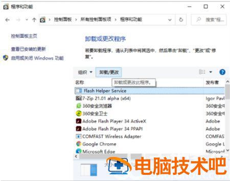 windows11蓝屏怎么解决 windows10蓝屏怎么解决 系统教程 第3张