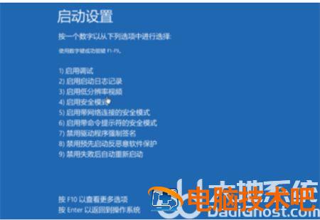 windows11蓝屏怎么解决 windows10蓝屏怎么解决 系统教程 第2张