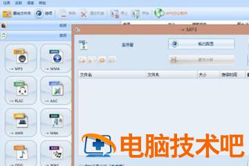 酷狗音乐里kgm格式转成mp3的详细教程 酷狗kgm格式怎么转换mp3 软件办公 第2张