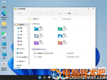 windows11资源管理器怎么打开 windows11资源管理器在哪里 系统教程 第2张