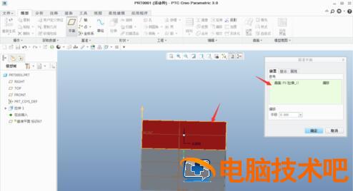 Creo建立倾斜的基准平面的操作教程 creo基准平面怎么旋转 软件办公 第5张