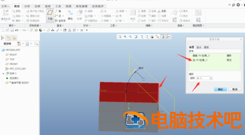 Creo建立倾斜的基准平面的操作教程 creo基准平面怎么旋转 软件办公 第6张