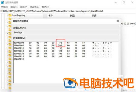 windows11任务栏怎么调到右边 win10任务栏怎么调到右边 系统教程 第2张