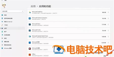 windows11怎么彻底删除软件 win10系统怎么彻底删除软件 系统教程 第2张