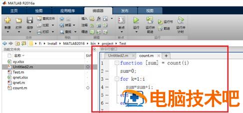 Matlab中一个函数调用另外一个函数的操作步骤 matlab调用另一个文件的函数 软件办公 第4张