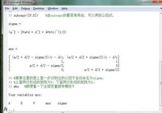 Matlab化简表达式/多项式的操作教程 软件办公 第4张