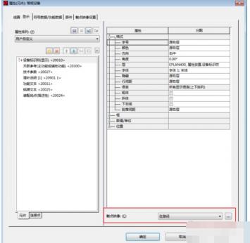 Eplan更改元件的线圈到关联触点的距离的简单教程 eplan调整关联位置 软件办公 第2张